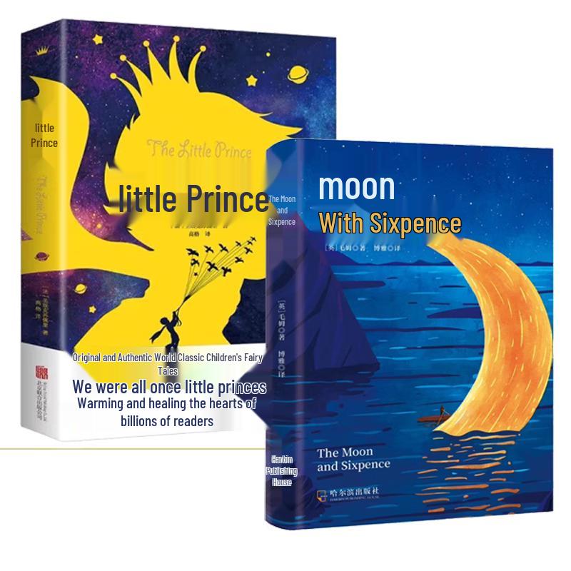 The Little Prince & The Moon and Sixpence 2-Book Set