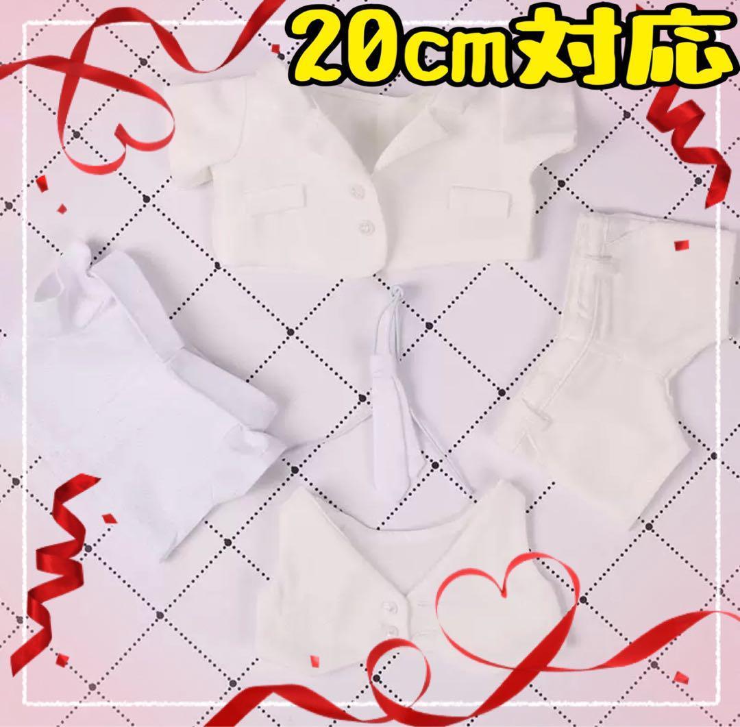 

[USED] White Plush Suit 5-Piece Set for Korea, China, Thailand, and Overseas Plush Toys (20cm)