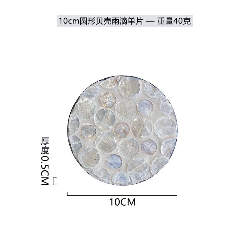 

Creative Handmade Shell Heat Insulation Pad Square Coaster Round Dish Mat Restaurant Desktop Placemat Home Kitchen Supplies 10X10CM