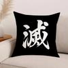 Chinese Character Love Calligraphy Pillow Case Office Cushions Suitable For Sofa Car Bedroom Decorative Cushion Cover