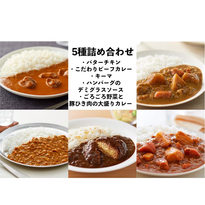Comparison Set Muji Curry Utilizing Ingredients 5 Types (Butter Chicken / Beef Keema Hamburger Demi-Glace Chunky Vegetables) Spiciness Level 3 Below