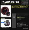Autogauge Motor 52mm Tachometer with LED Peak Light Japanese-made 2-color (548 Series)