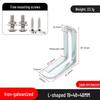 Stainless Steel 90° L-shaped Thickened Angle Bracket Connector