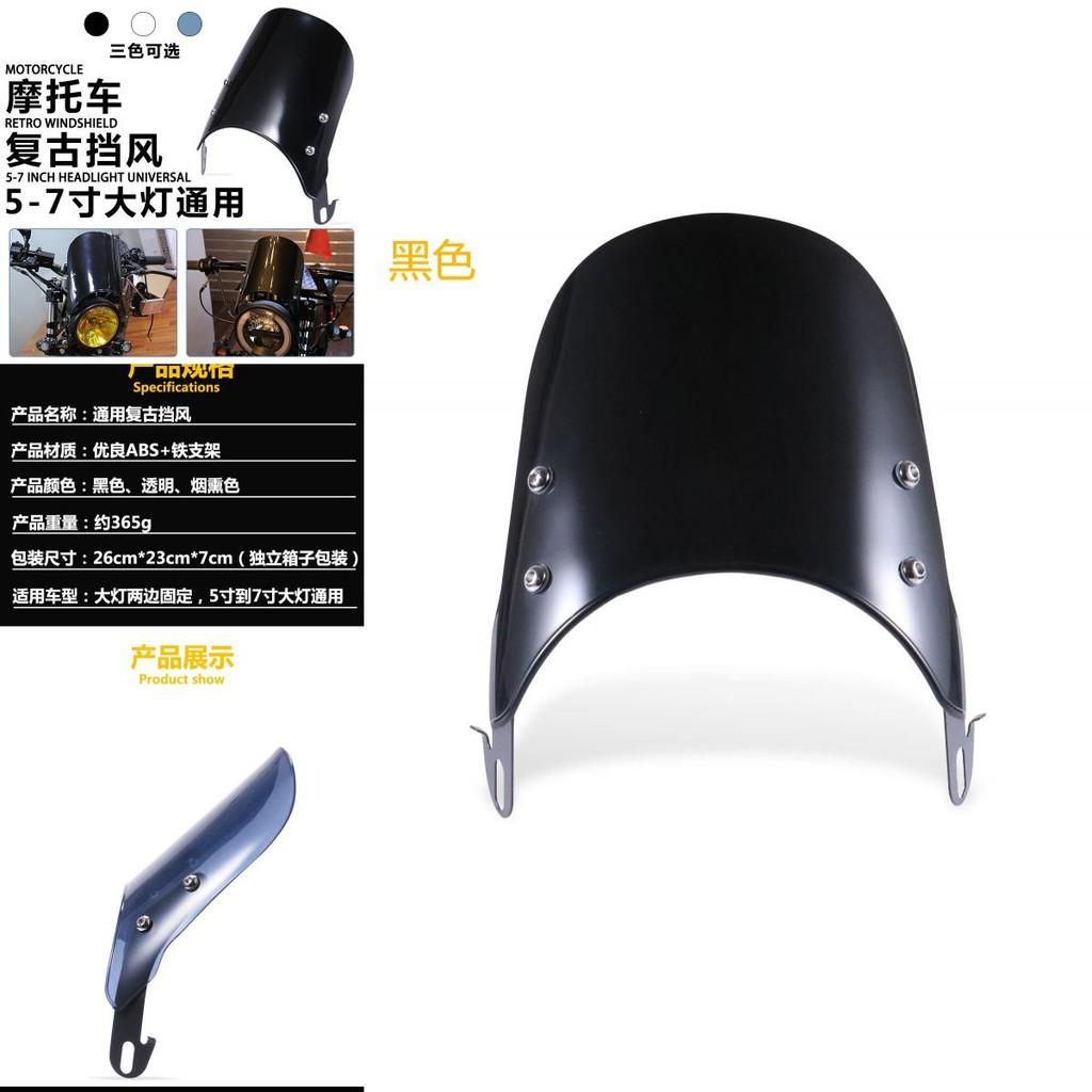 Durable Motorcycle Windshield Accessory For 5 Inch And 7 Inch Headlight Customization