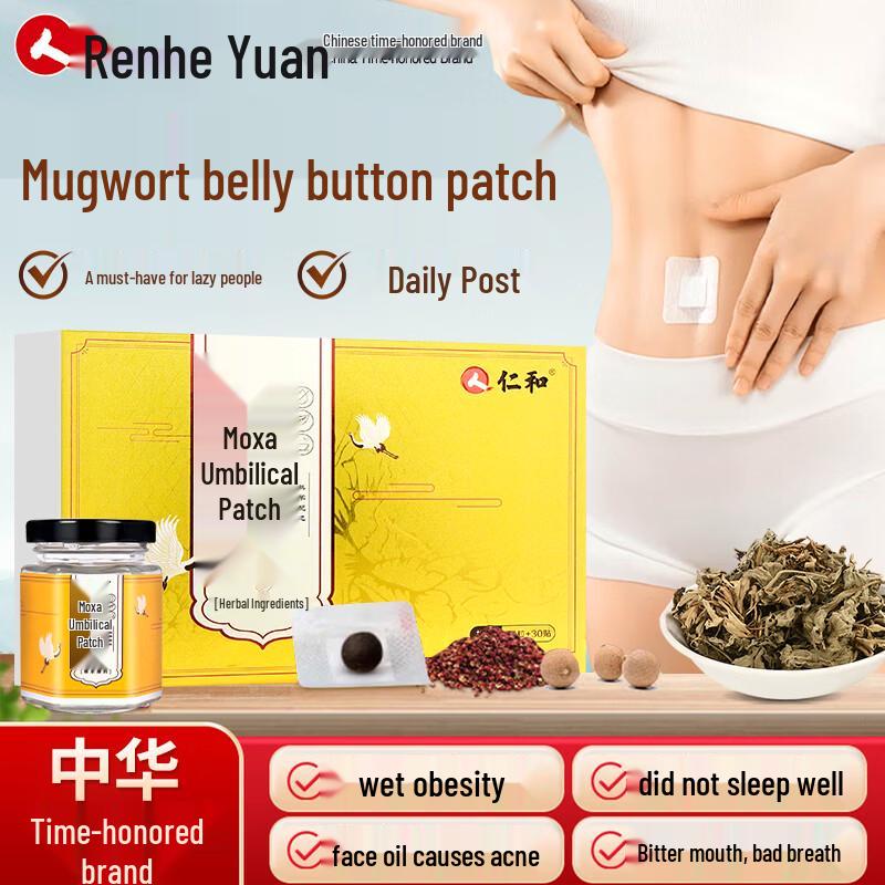 Renhe Mugwort Navel Patch for Weight Loss