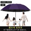 Men's umbrella Ten-bone umbrella Folded, enlarged and reinforced Coarse weather and rain umbrella A large number of umbrellas