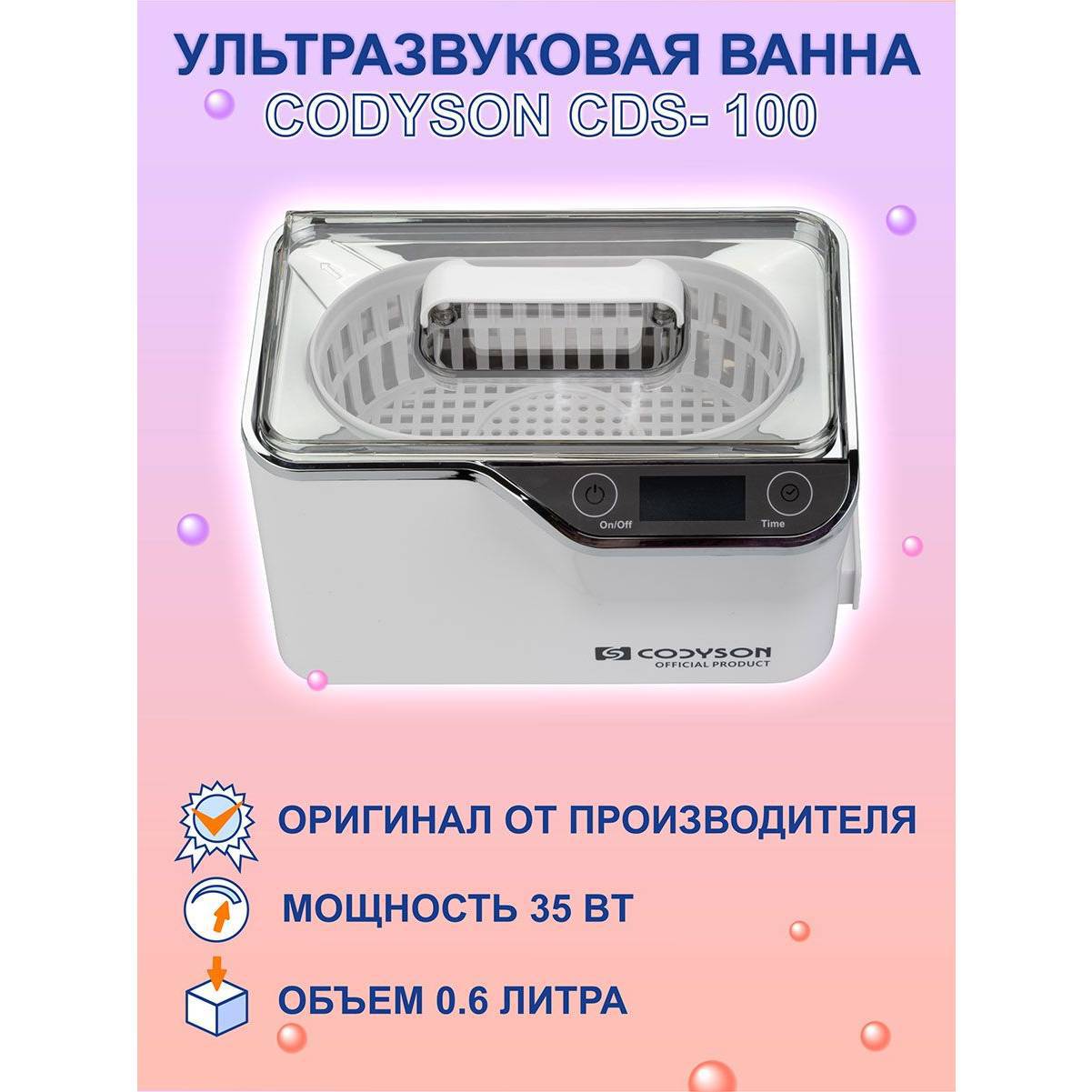 

Ultrasonic Cleaner Codyson Cds-100