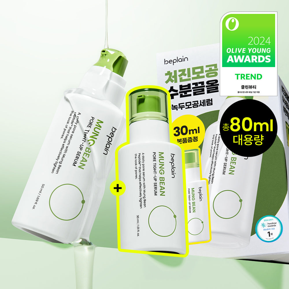 beplain Mung Bean Pore Tightup Serum 50ml +30ml