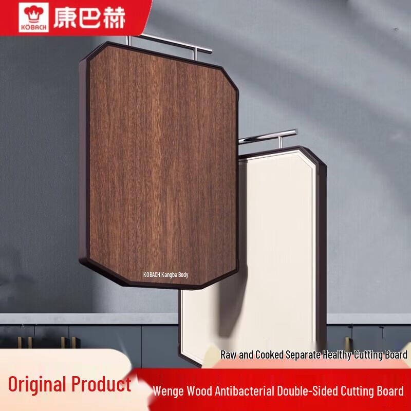 KOBACH Wenge Wood Antibacterial Cutting Board