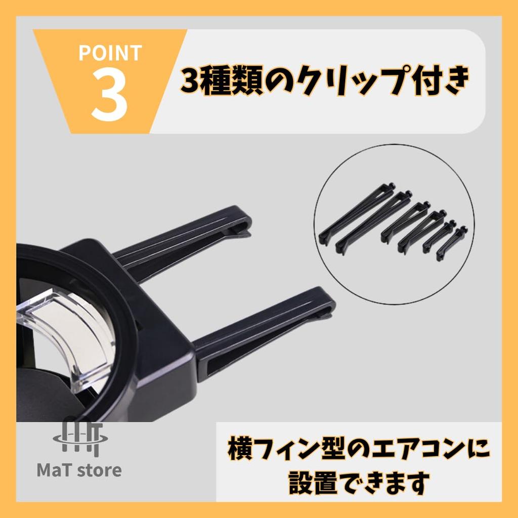 MaT store Drink Holder, Car Smartphone Stand, Cup Holder, For Cars, Car Supplies, Air Conditioner, Vent