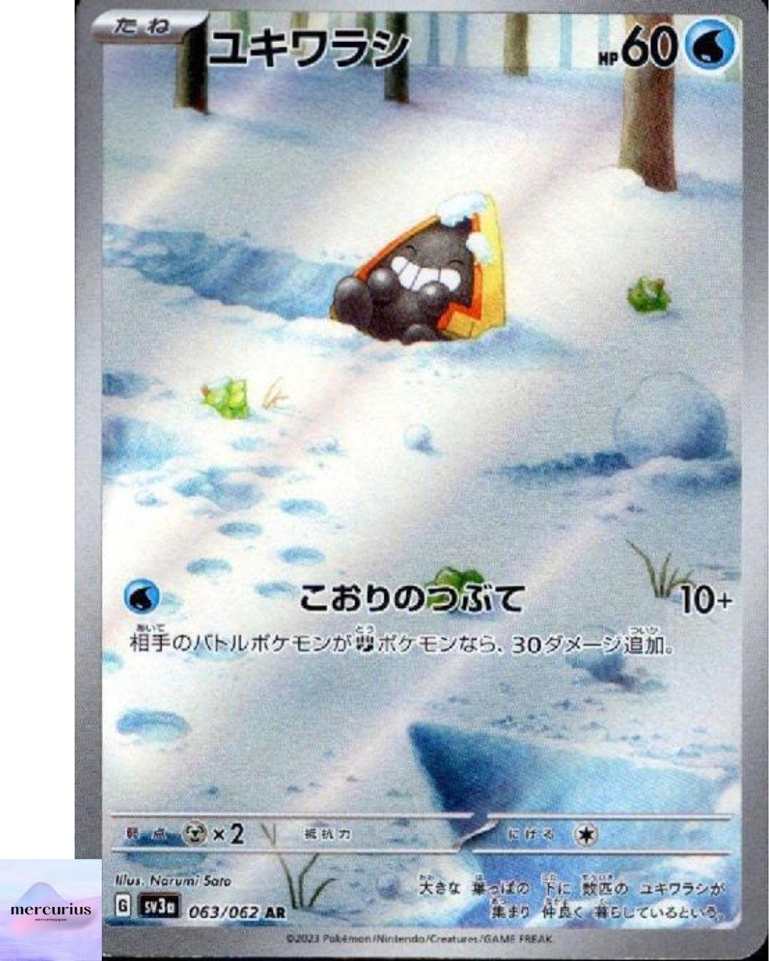 Snorunt AR 063/062 Raging Surf sv3a Pokemon Card Game Japanese NM