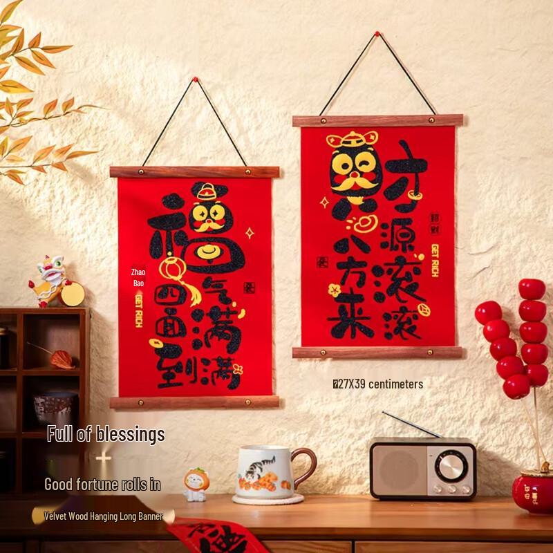 Auspicious Flannel Door Banner Set