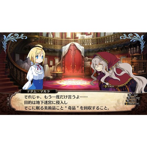 Galleria Underground Labyrinth and Witch Brigade - Switch