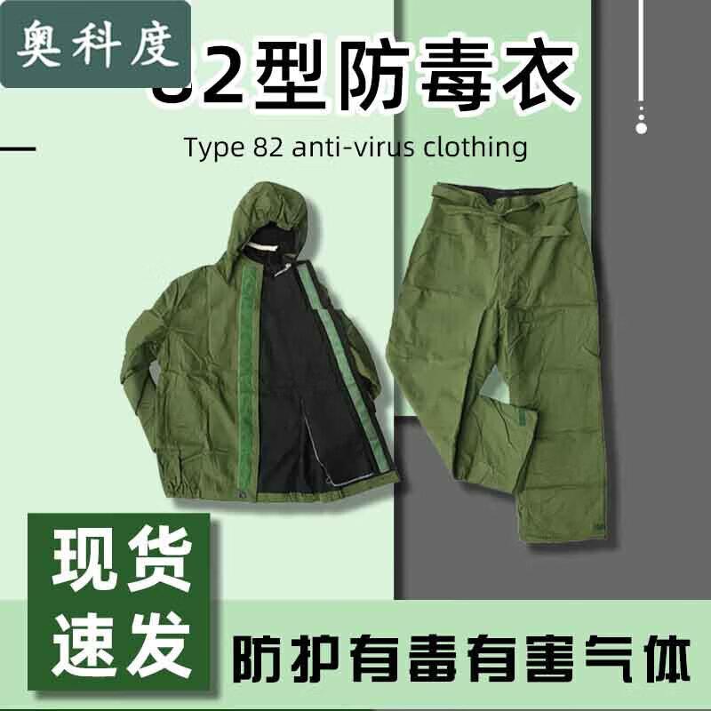 Aokedu 82 Protective Anti-poison Suit