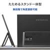 IODATA Mobile Monitor 16 inch 1920x1200 IPS Panel with Carrying Case - EX-YC163D Black