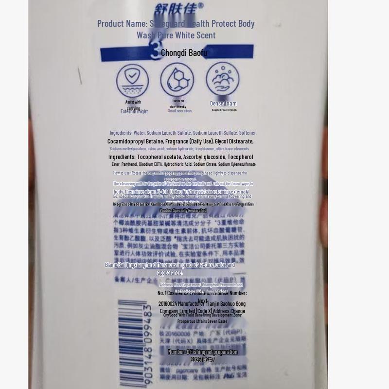 Safeguard Shower Gel Duo Pack