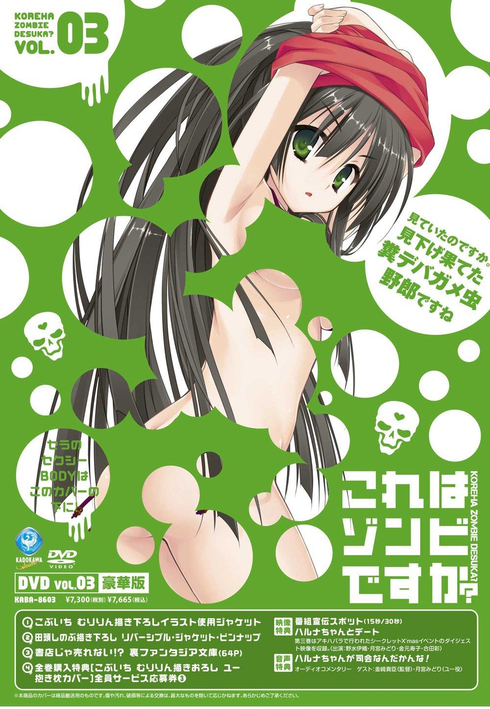 

Это Deluxe Edition, том 3, зомби [DVD]