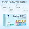 ITO Facial Towel Slight Stock4 Piece Set Cleansing COSME Hall Fame Original Shark Skin Fabric Sensitive Roughness Countermeasure Disposable Face Care