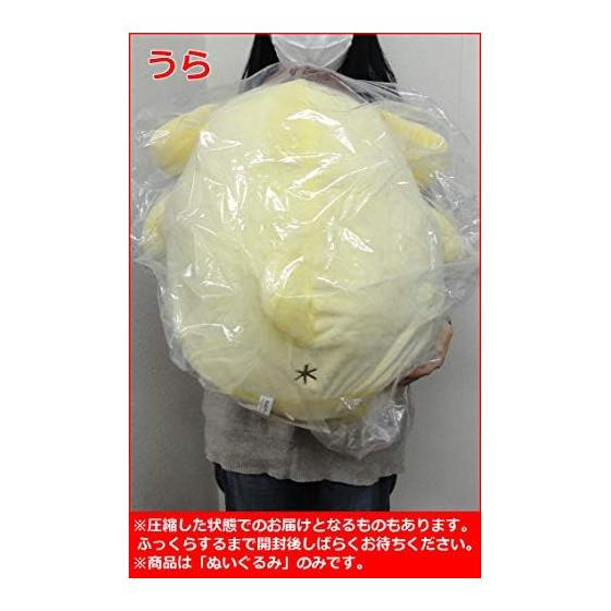 Pom Pom Purin Super BIG stuffed animal - Wink! - 1 type in total