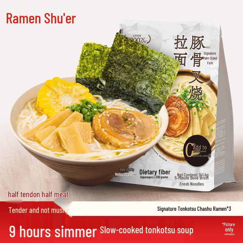Lamen Shuo Signature Tonkotsu Chashu Instant Ramen
