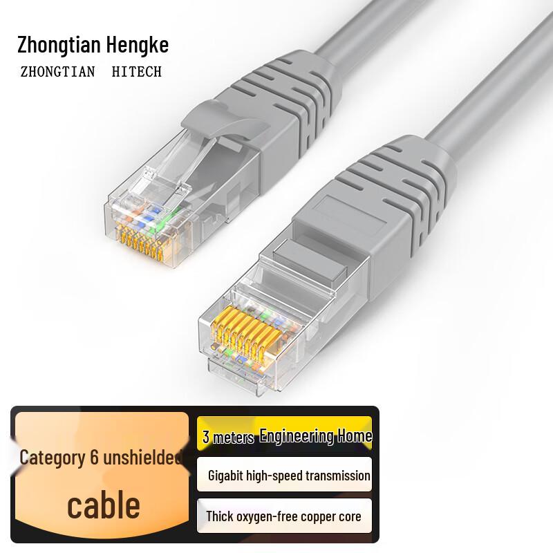 Zhongtian Hengke CAT6 Unshielded Gigabit Ethernet Patch Cable