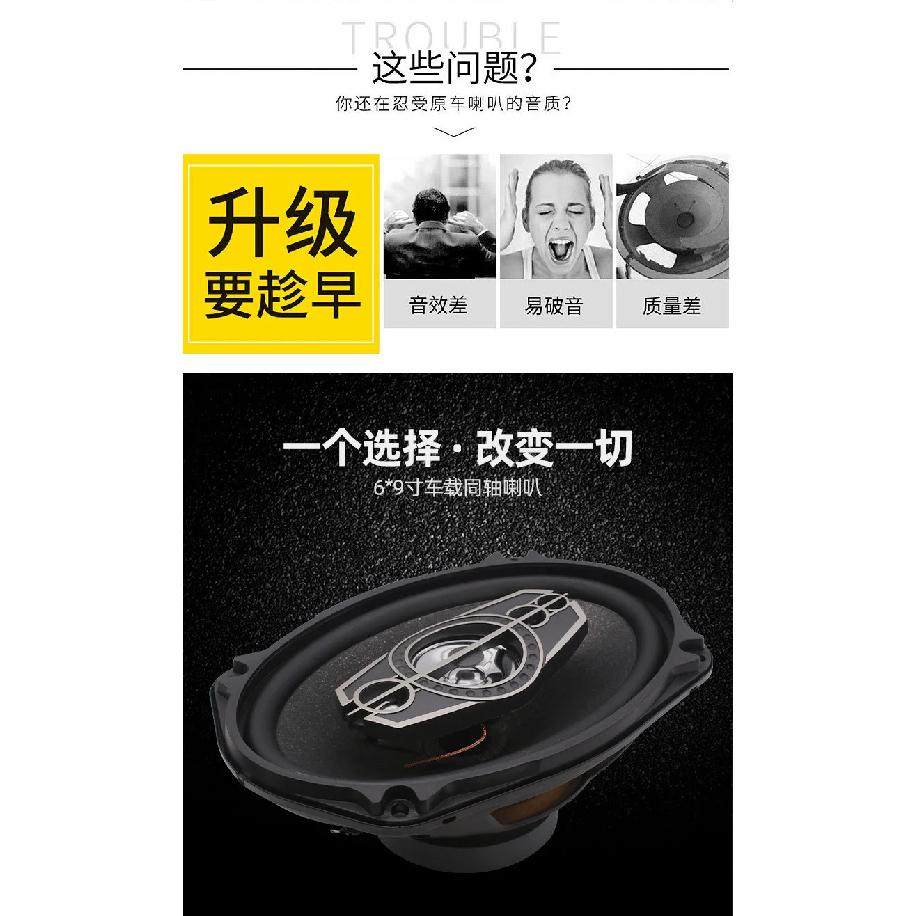 useful Car Audio Speaker Upgraded and Modified 6995S Car Audio Speaker 6 * 9 Inch Coaxial Car Speaker