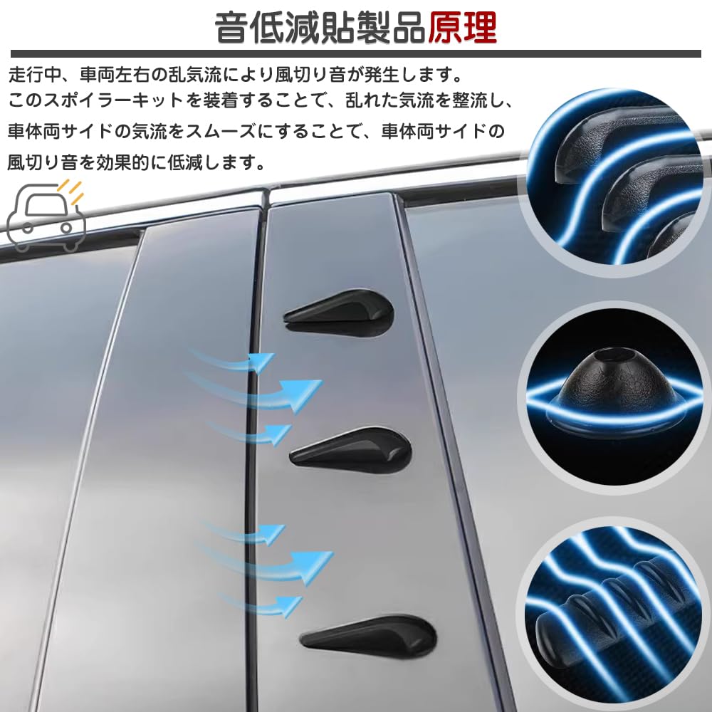 Ensemble d'ailerons réducteurs de bruit de vent, Pour voitures, Réduction de la pression du vent, Ensemble de 10, Vent