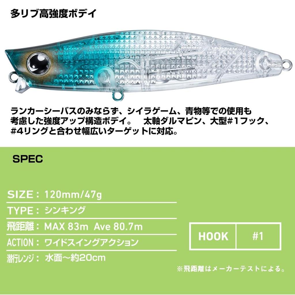 Daiwa Sinking Pencil Morethan Galva Strong LI Royal Coral Pink (DAIWA) 120S-LI