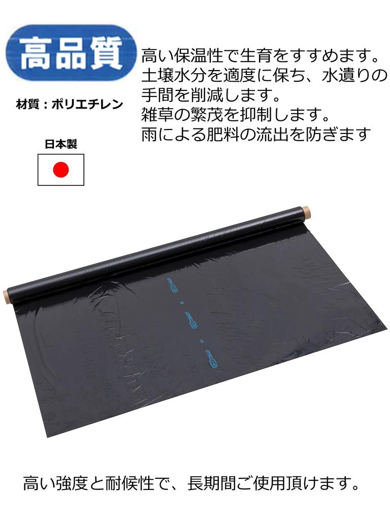 Iwatani Materials Iwatani Black Mulch for Vegetable Gardens, 0.02mm X 135cm X 50m