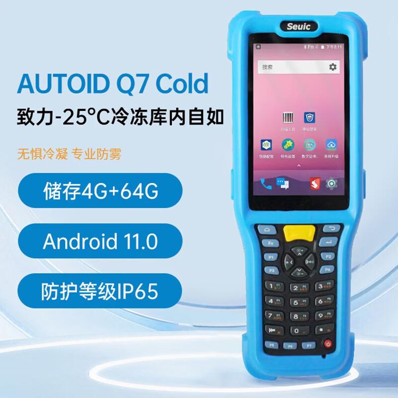 Seuic AUTOID Q7 Cold Chain Handheld Terminal