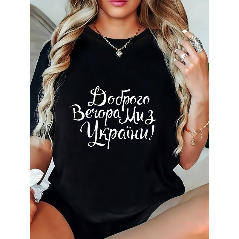 

T-Shirt, Women S Black Round Neck Short Sleeve Tee with Letter Print, Suitable for Festive Parties, Casual Style, Comfortable Fit, Trendy Design, S чёрный