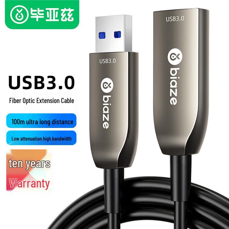 BYZ Fiber Optic USB 3.0 Active Extension Cable, Male to Female, 40m