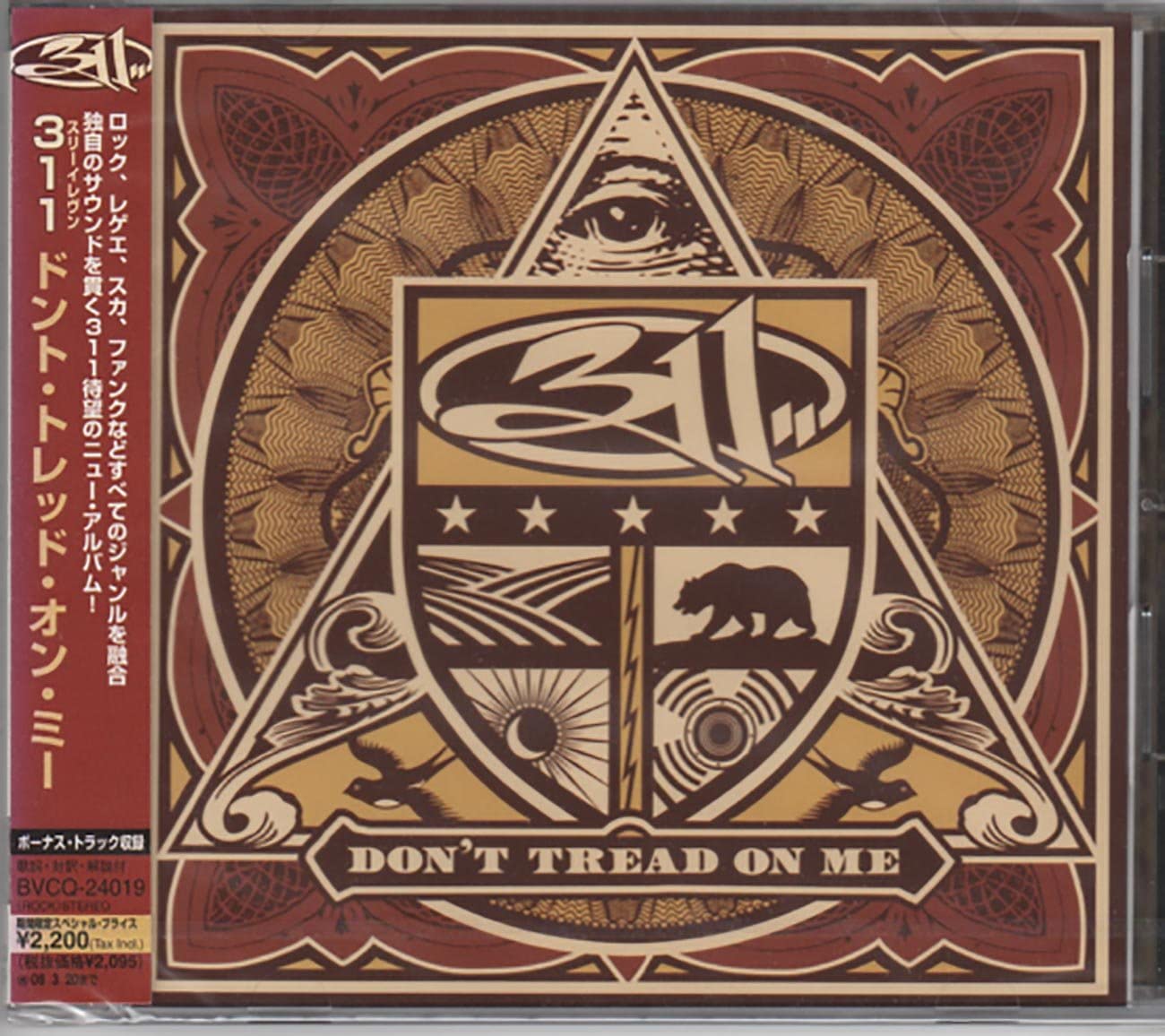 

CD - Don t Tread On Me BVCQ24019 BMG 2005 Japan Rock Used