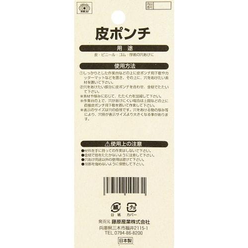 SK11 Leather Punch, 17mm Hole Diameter, for Punching Round Holes In Leather, Vinyl, Rubber, and Cardboard, Black