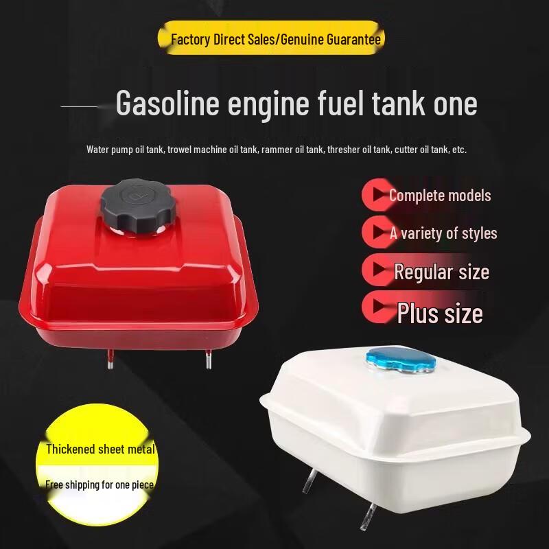 Gasoline Engine Fuel Tank (168F/170F Compatible)