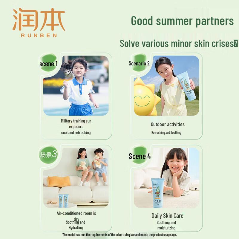 RUNBEN Aloe Vera Gel 100g & Kids Moisturizing Mask (Cat) Set