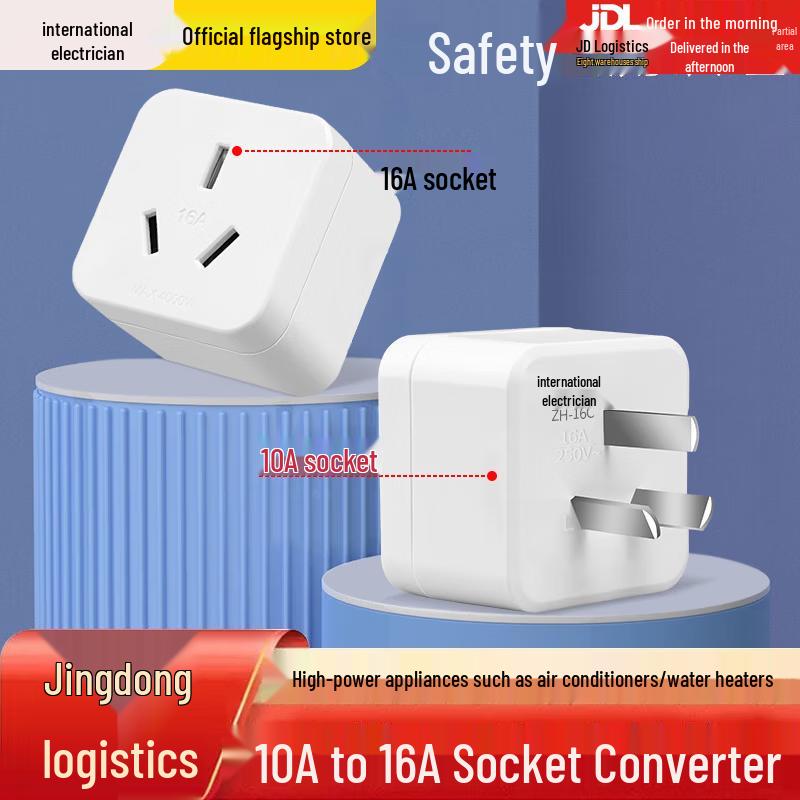 Guoji Diangong 10A to 16A High-Power Socket Converter