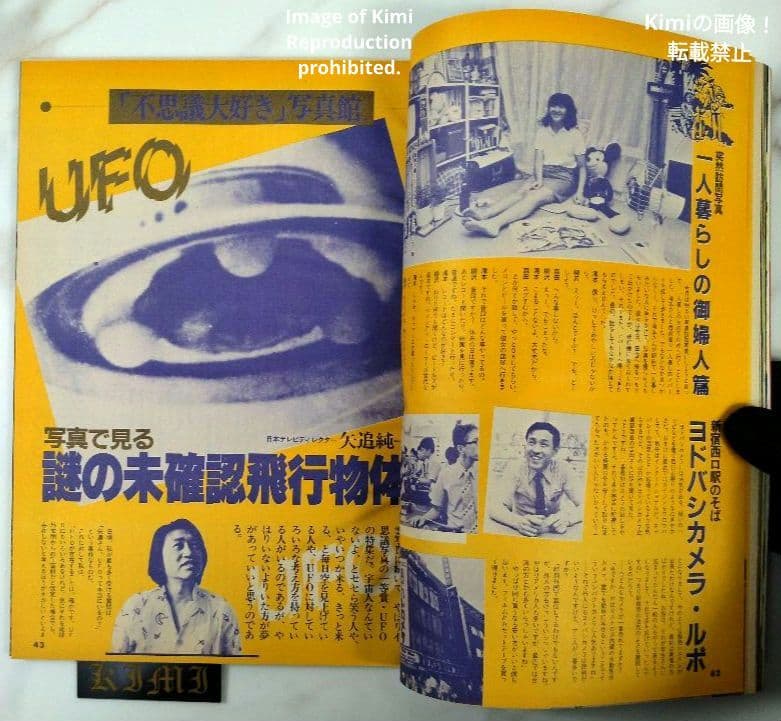 Shashin Jidai Photo Era Super Photo Magazine November 1981 (Showa 56) Cover Juri Hamada Japanese Vintage Magazine Japan