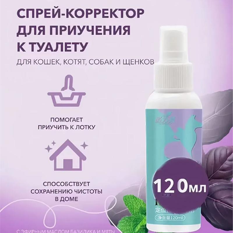 Haustier Stubenreinheitsspray 120ml Toilettentrainer für Katzen und Hunde Natürlicher Lockstoff Flüssigkeit Schnell Wirksam Stubenreinheit