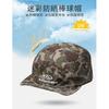American-style camouflage baseball cap, men's workwear style, soft brim, five-panel design, makes the face appear smaller, short brim, embroidered