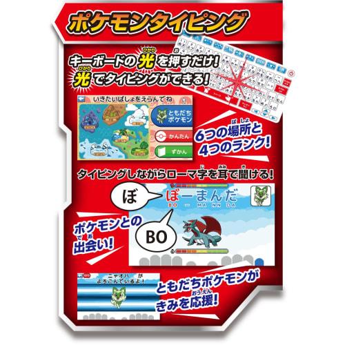 SEGA FAVE Pokemon Study Shine! Pokemon Typing PC PC