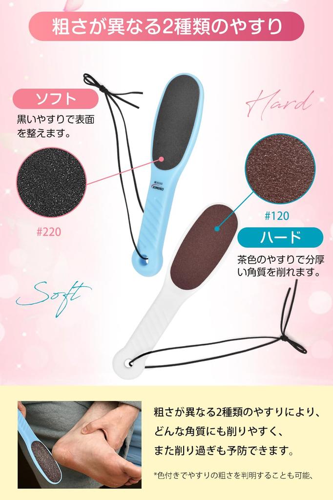 KIMINO Heel Callus Heel Heel Callus Pumice Corn X Set File, Double-Sided, File, Care, Removal, File, Stone, Removal, 120+220 2-Piece