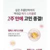 Isntree - Plum Peptide Booster 2000s Bundle Set