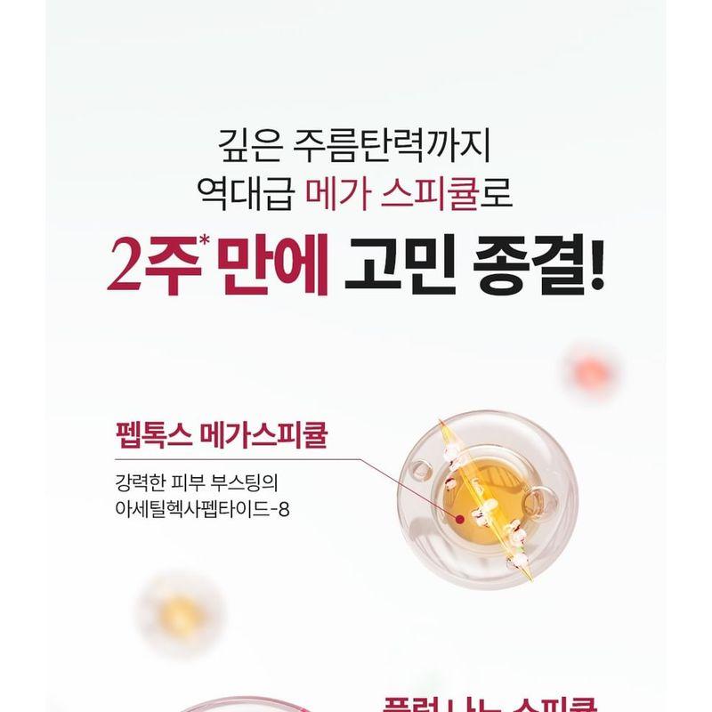 Isntree - Plum Peptide Booster 2000s Bundle Set