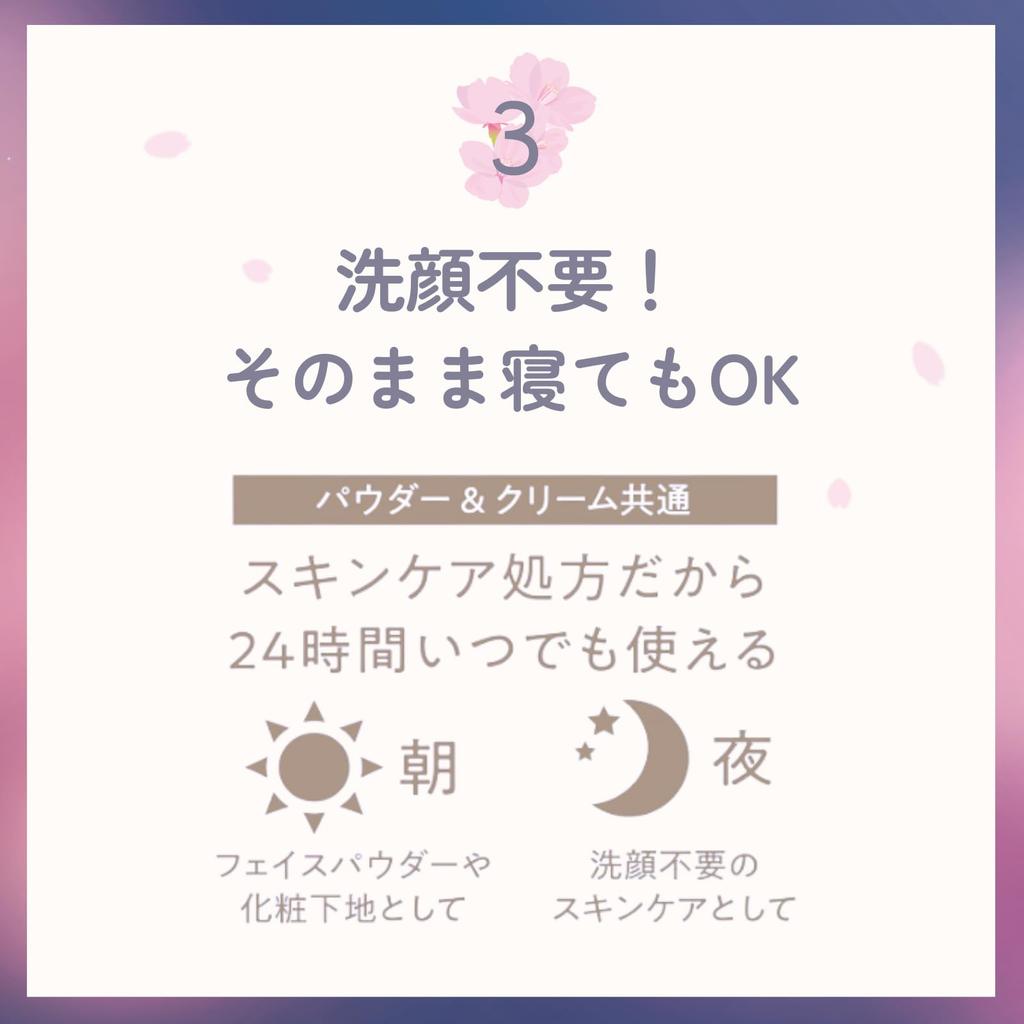 Club Suppin Powder - Night Cherry Blossom Scent [Bonus Puff Included]