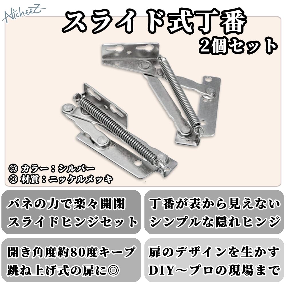 Nicheez Spring Hinges Door Sliding Hinges Cabinet Concealed Shelf Door Hinges Set of 2