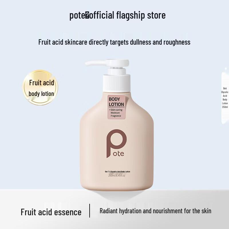 Boitown Fruit Acid Body Lotion