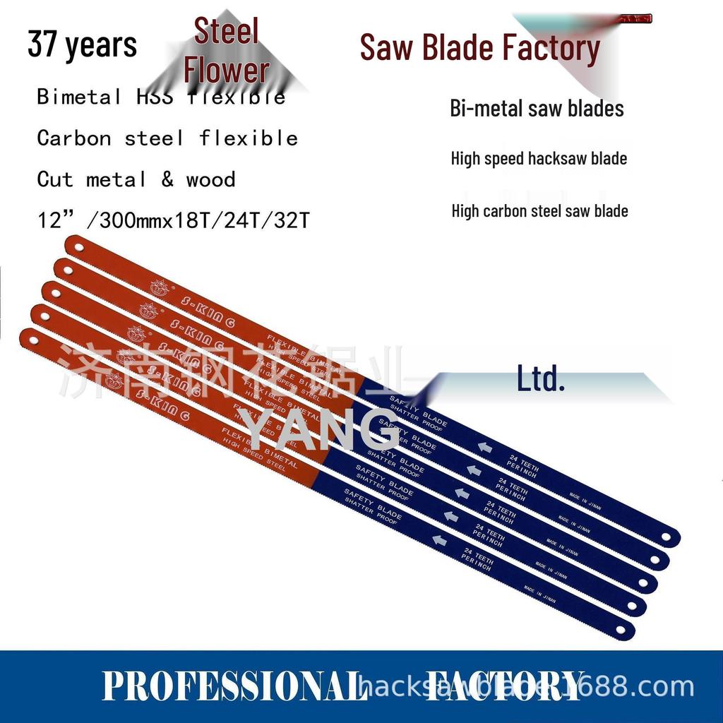 12-Inch Flexible Bimetal Hacksaw Blade, 18 TPI, High-Rebound HSS, 300mm