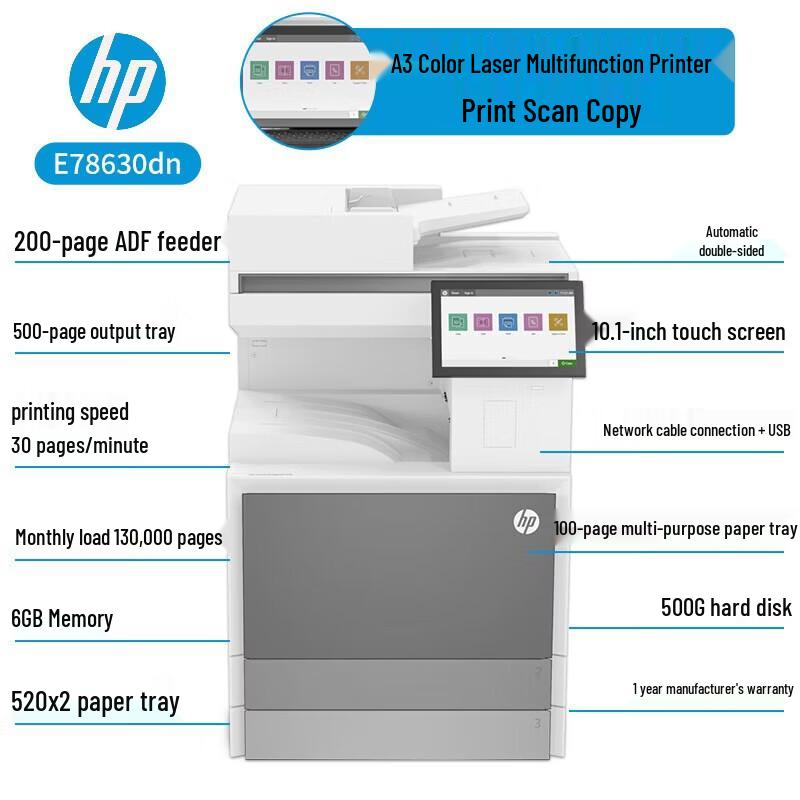 HP E78630dn A3/A4 Color Laser Multifunction Printer CN plug (adapter included)