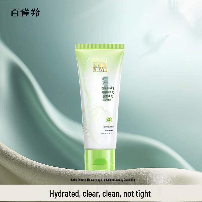 Pechoin Herbal Hydrating Brightening Cleansing Cream